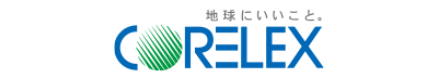 コアレックス信栄